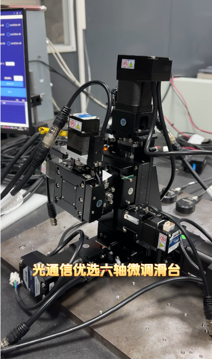 河川精机六轴微调滑台新品落地,赋能光通信产业精密制程升级