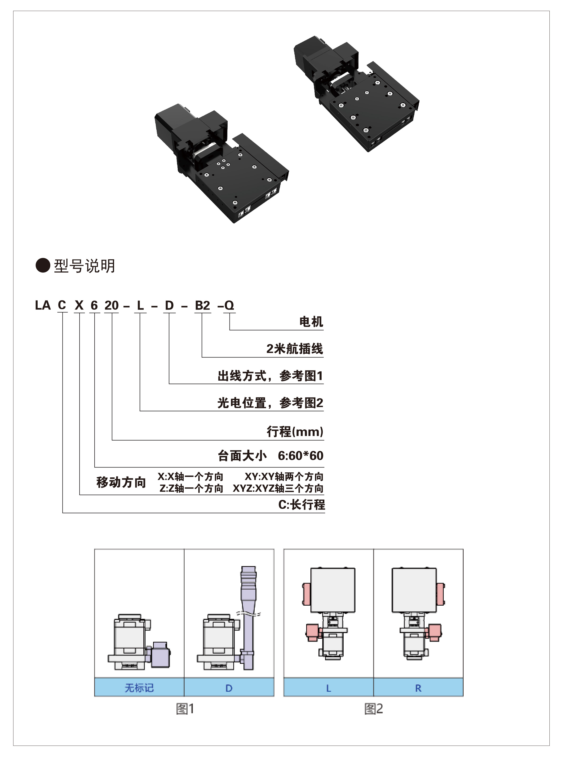 LACX型号说明_画板 1