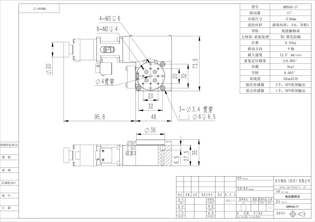 MRH40-17_01图纸