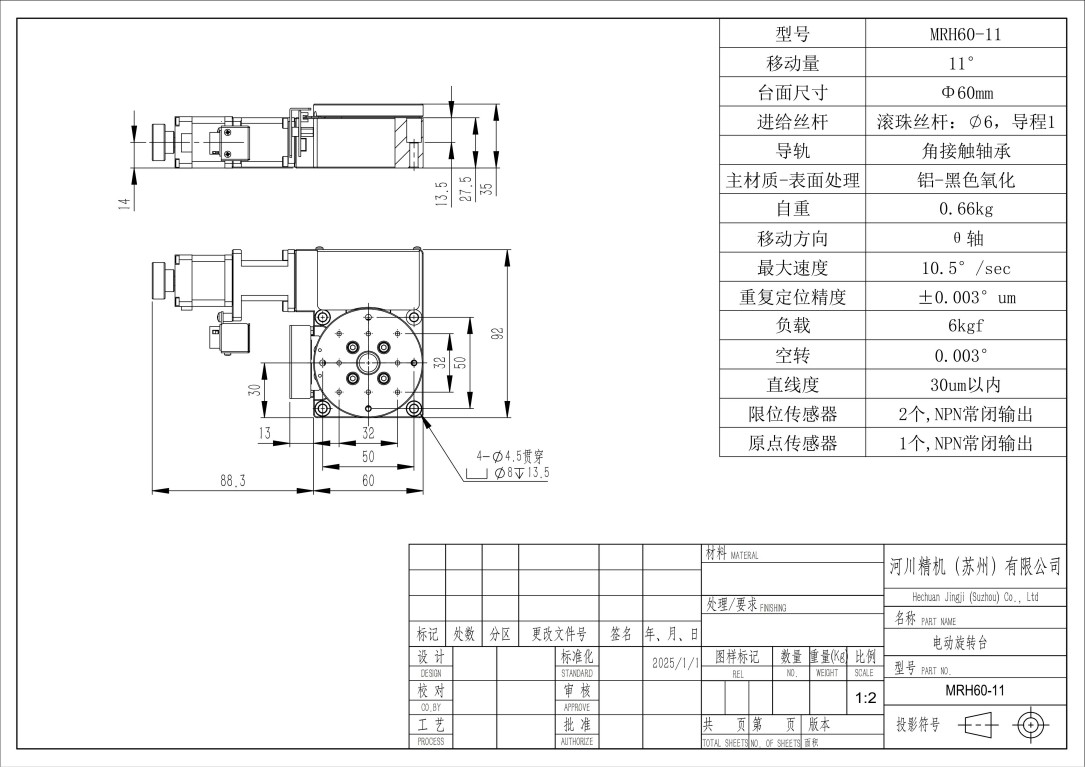 MRH60-11_01图纸