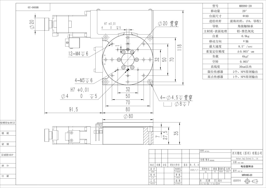 MRH80-20_01图纸