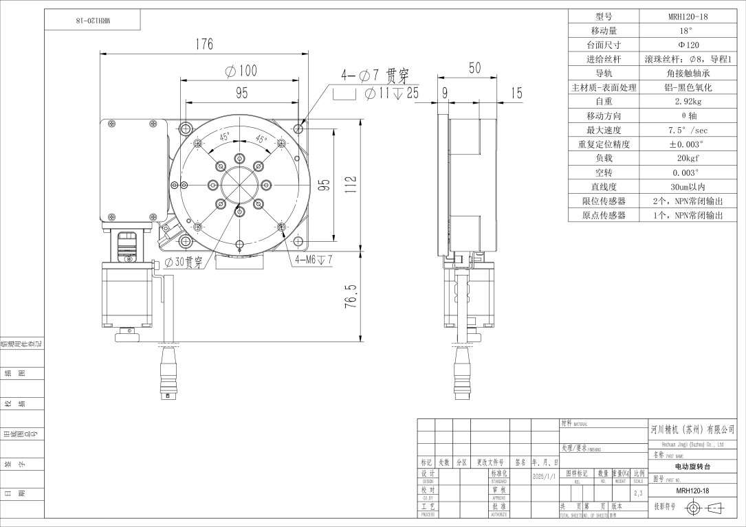 MRH120-18_01图纸
