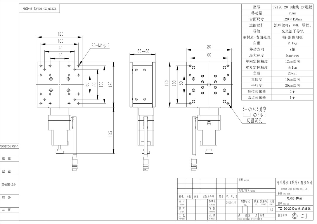 TZ120-20 D出线 步进版_01