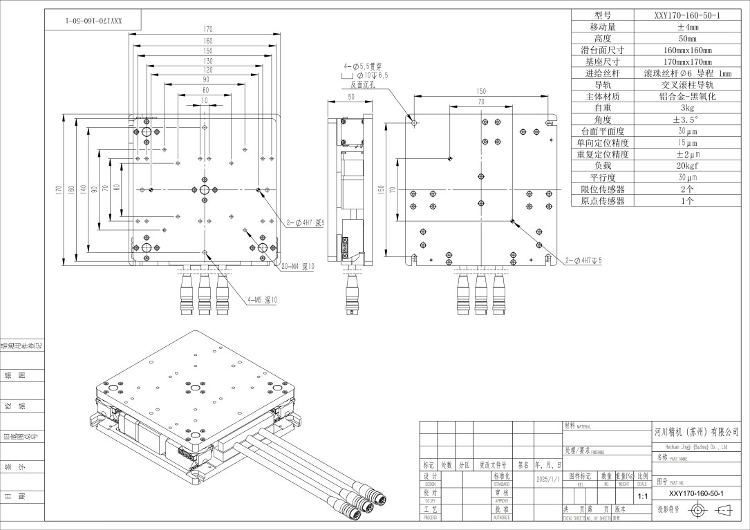 XXY170-160-50-1_01