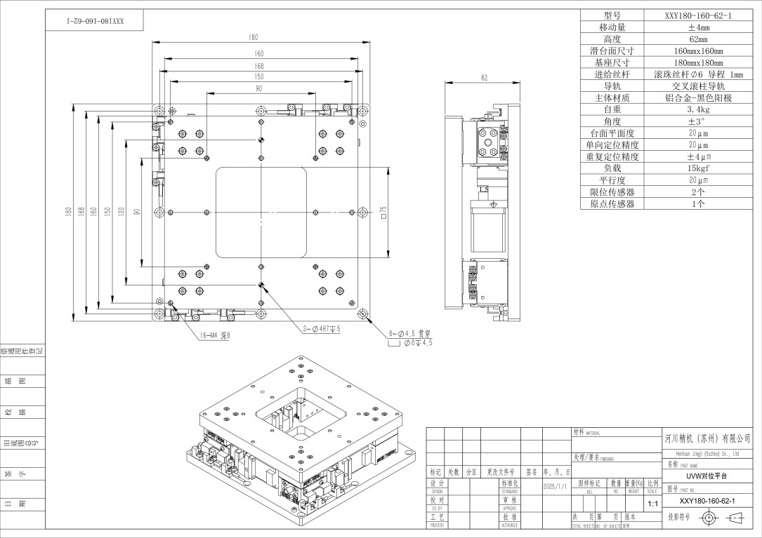 XXY180-160-62-1_01