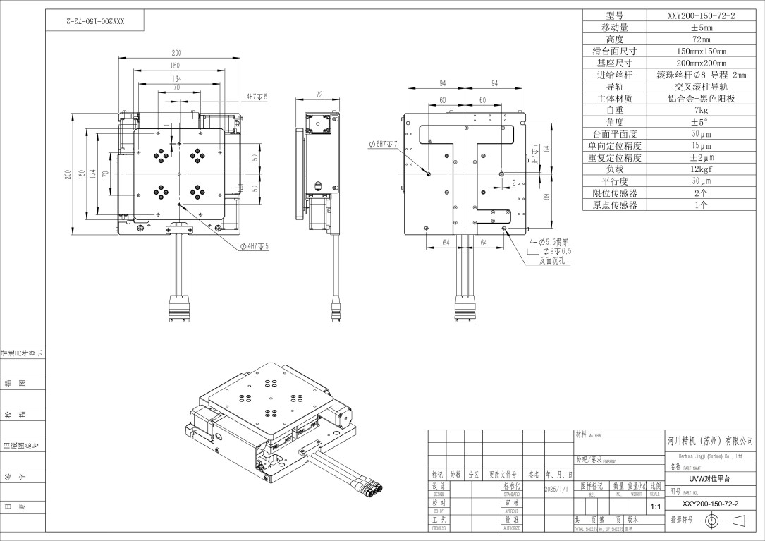 XXY200-150-72-2_01