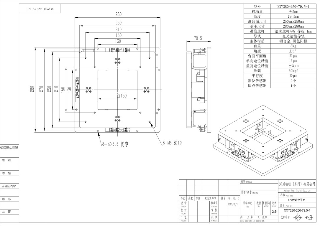 XXY280-250-79.5-1_01