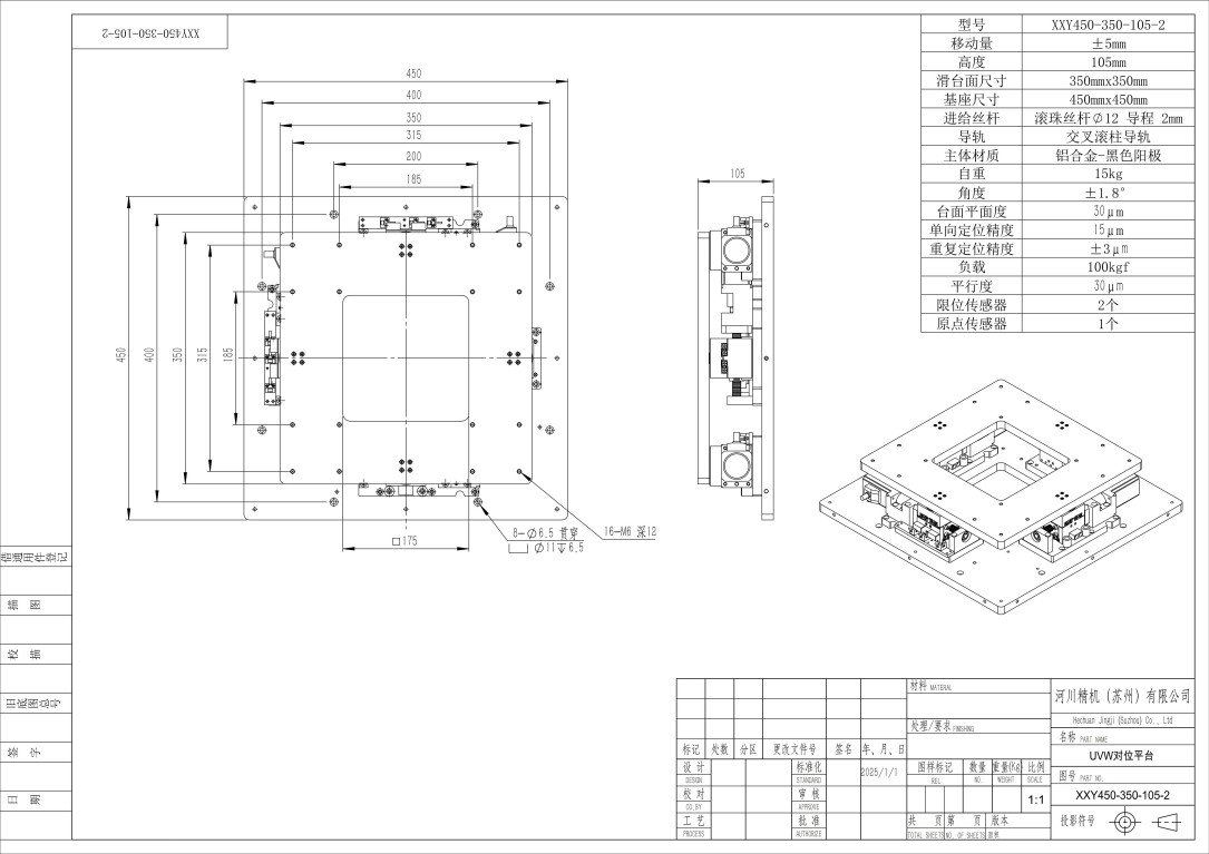 XXY450-350-105-2_01