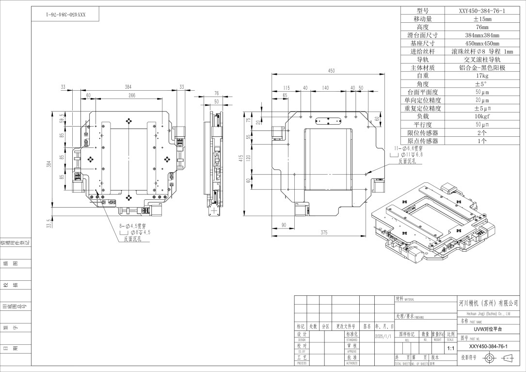 XXY450-384-76-1_01