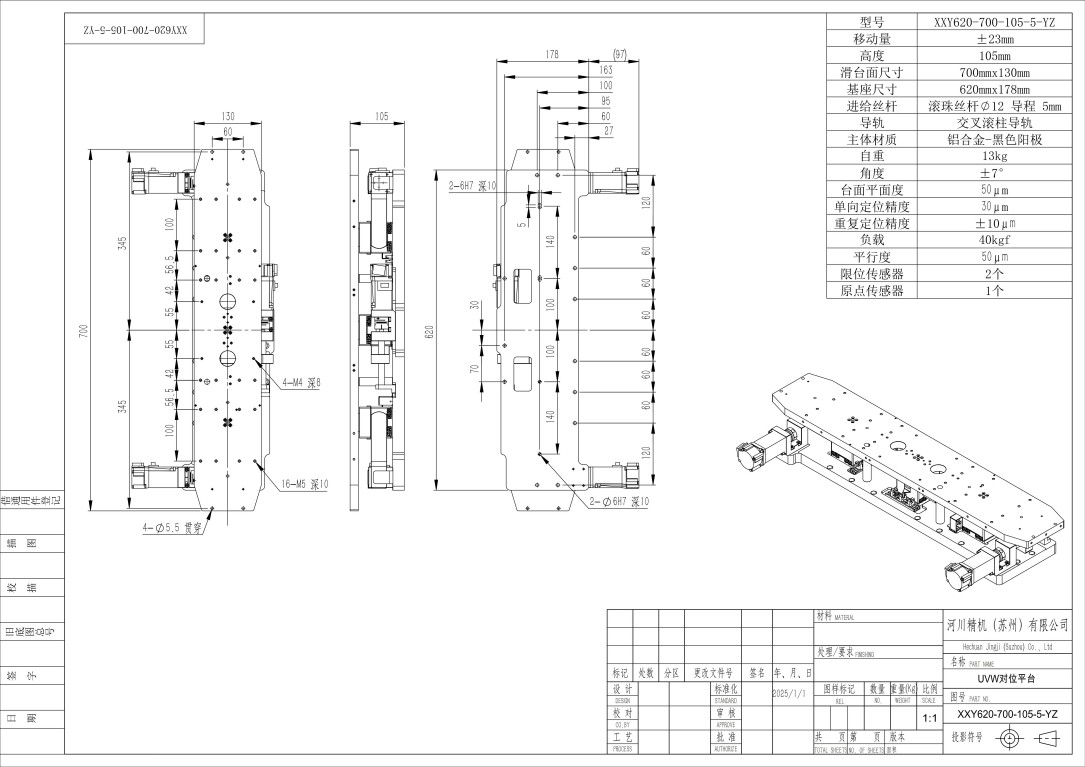 XXY620-700-105-5-YZ_01